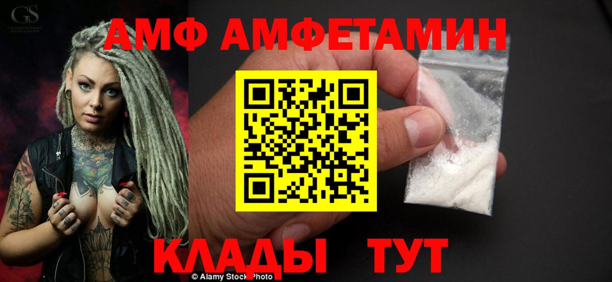 Амфетамин Premium  Вход с VPN  Amphetamine  Лесной 