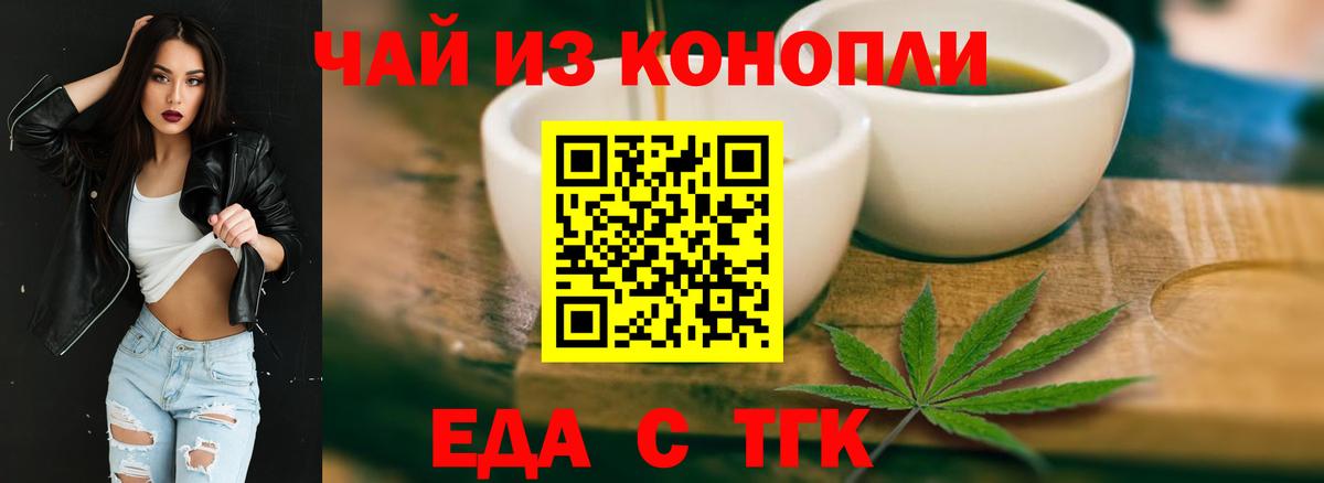 Лесной  Печенье с ТГК марихуана  Вход с VPN 