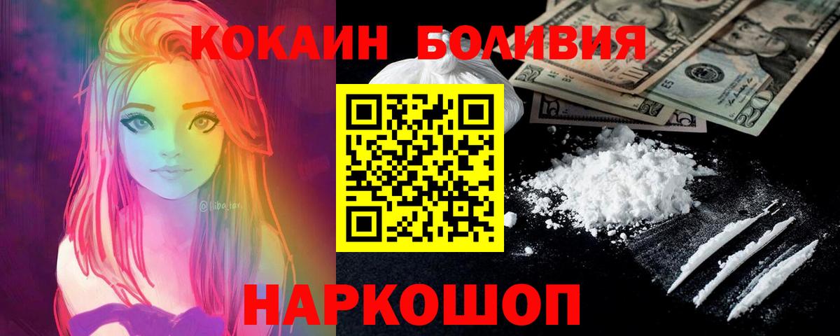 Лесной  Кокаин 97%  Вход с VPN 