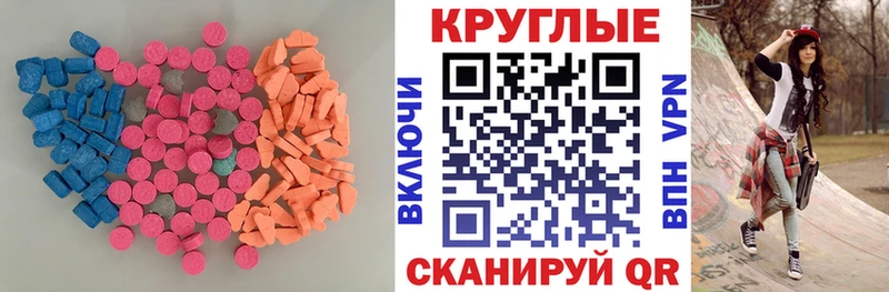 ЭКСТАЗИ ешки  Лесной 