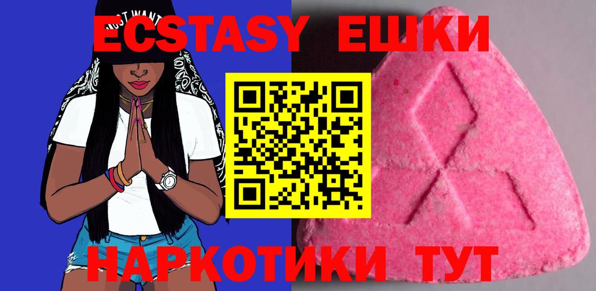 Экстази 280 MDMA  ЭКСТАЗИ  Лесной  Вход с VPN  Ecstasy louis Vuitton 