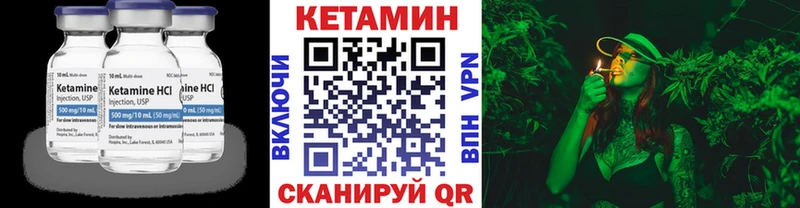 КЕТАМИН ketamine  Лесной 