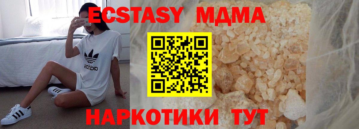 МДМА  МДМА VHQ  Вход с VPN  Лесной 