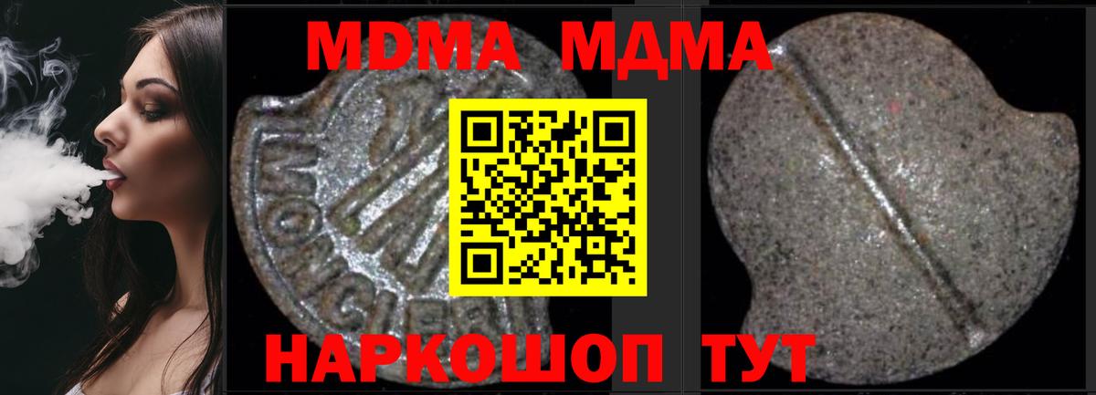МДМА crystal Лесной