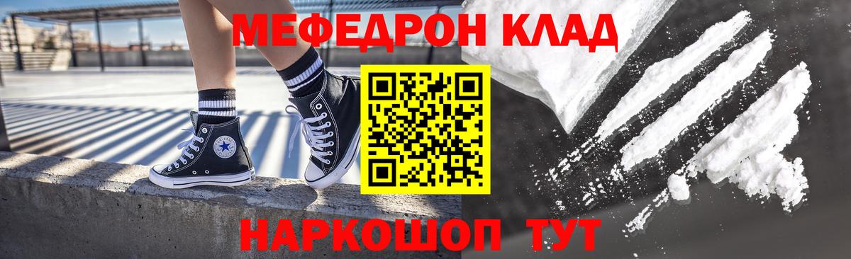 МЕФ мука Лесной