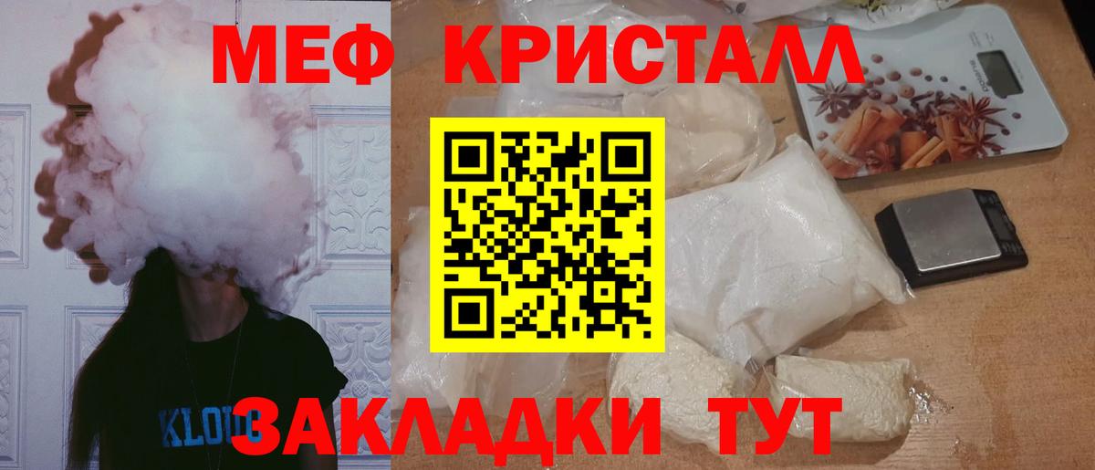 МЕФ  цена   Меф кристаллы  Лесной  МЕФ кристаллы  Мефедрон  Вход с VPN 