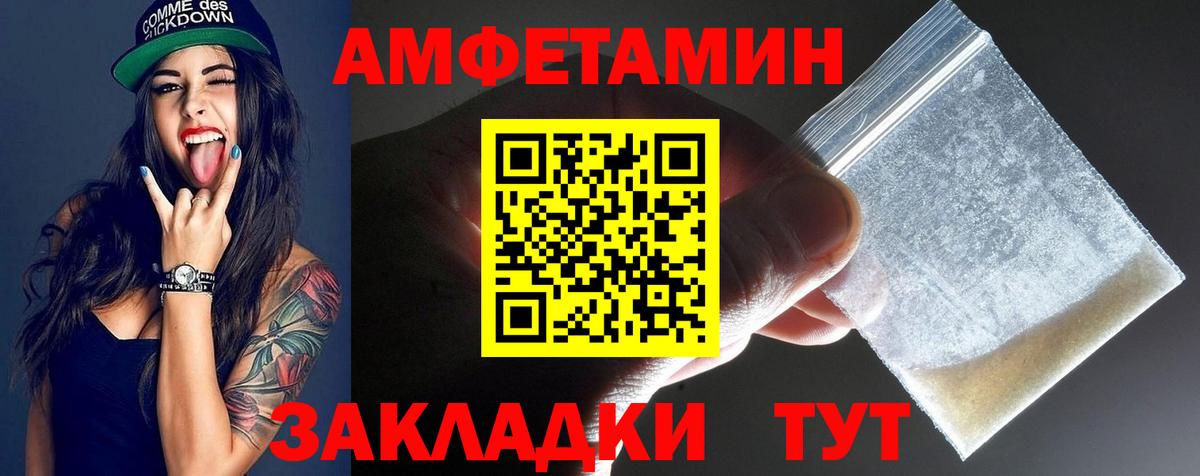 Первитин кристалл  Вход с VPN  Лесной 