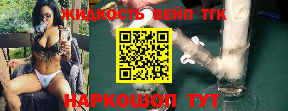 ТГК Wax Лесной