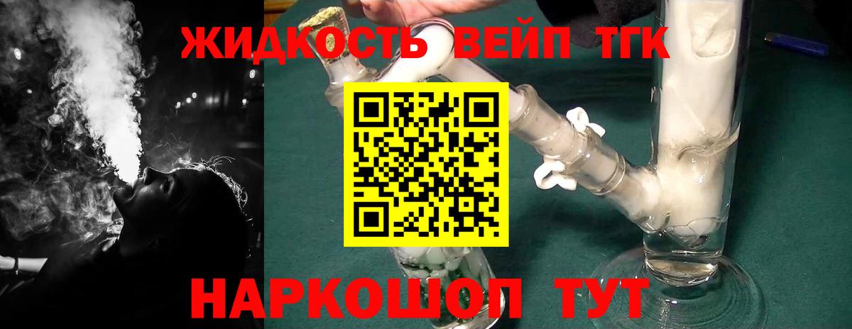 наркотики  Вход с VPN  Лесной  Дистиллят ТГК вейп 